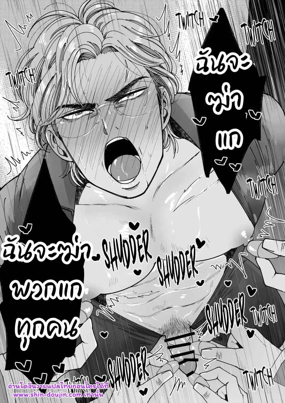 นักฆ่ารุกรับ 01